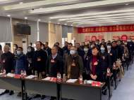 潛心蓄勢積能 奮力跨越趕超 雪華鄉第十六屆二次黨代會召開