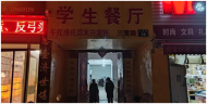 亳州市“雙減”辦督查暗訪校外托管機(jī)構(gòu) 