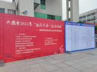 搶抓春招關鍵期，全力攻堅促就業——皖西學院金融與數學學院聯合多家單位開展重點企業進校園招聘活動