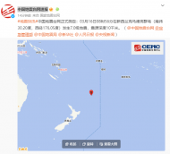 新西蘭克馬德克群島發(fā)生7.0級地震