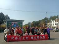 建行安慶市分行工會、女工委組織開展慶“三八”國際勞動婦女節踏春活動