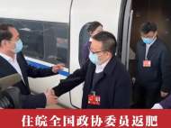 住皖全國政協(xié)委員返肥