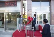 安徽高誠(chéng)司法鑒定所舉行搬遷揭牌儀式