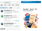黄山通过支付宝发放2亿元文旅优惠券