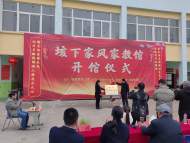 濠城鎮打造垓下家風家教館，成風化俗培育“積善之家”