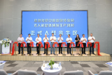 联合飞机完成20亿元D轮融资