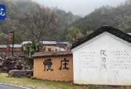 相約安徽·向春而行｜池州石臺：山間民宿感受慢生活
