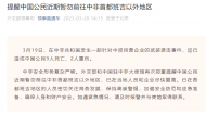 中國公民在中非遇襲9死2傷 外交部提醒：盡快撤離