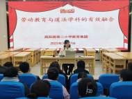 鳳二小教育集團：深耕學科教學 踐行五育并舉