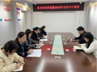 黃莊街道東方紅社區(qū)：一場(chǎng)“辣”味“實(shí)”心的組織生活會(huì)