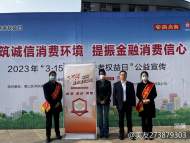 工行合肥分行走進大溪地1912社區(qū)普及金融知識