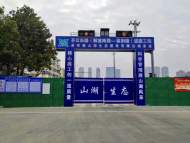 六安市兩個重點工程項目開工建設