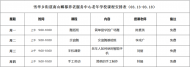 看這里！老年食堂一周菜譜及優惠活動來啦！ 