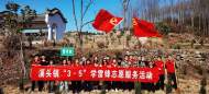 歙縣溪頭鎮(zhèn)：不負(fù)春光植樹(shù)忙 鄉(xiāng)村振興綠滿山