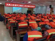 巢湖交警為環(huán)衛(wèi)工人送上“交通安全課”