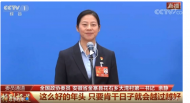 余靜：“請(qǐng)總書記放心，我們一定會(huì)把大灣村建設(shè)得更美更好！”