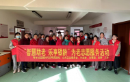 肥西縣上派鎮開展“智慧助老 樂享銀齡”為老志愿服務活動