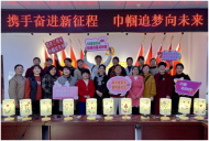 蕪湖洪橋社區：攜手奮進新征程 巾幗追夢向未來