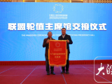 长三角科普场馆联盟会议在肥召开 合肥市科技馆担任“轮值主席”
