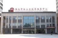 淮北相山區(qū)數(shù)據(jù)資源管理局：管理規(guī)范化、應用智能化、服務便民化            