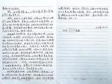 一封感谢信，字字显真情