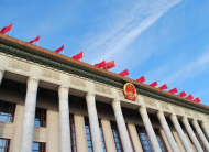 第十四屆全國人民代表大會第一次會議日程公布