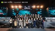 用愛陪伴 用心生活 慕思股份沙發品牌聯合QQ音樂2023“下班早回家”合肥音樂會圓滿落幕