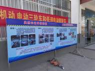 壽縣公安局交通管理大隊聯(lián)合全縣各鄉(xiāng)鎮(zhèn)全力開展電動三四輪車交通安全宣傳和集中整治工作