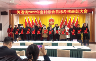 河溜鎮：鎖緊黨建責任鏈條鄉村振興步伐加快