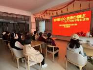 榜樣礪初心激揚(yáng)巾幗志  ——合肥市三孝口城隍廟社區(qū)開展“三八”婦女節(jié)觀影活動(dòng)