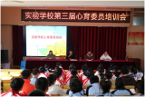望江县实验学校：守护心理健康，助力快乐成长