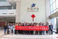 安徽大学人工智能学院师生受工会邀请走进合肥高新区            