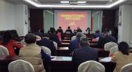 安巢經開區企業黨委召開黨建惠企政策兌現會商會