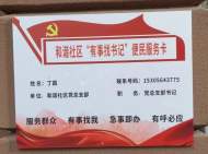 望城街道和諧社區(qū)：為民所想，多舉措從源頭上減少投訴量