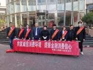 工行安慶分行積極開展2023年“3·15”金融消費者權益日宣傳活動