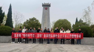 淮南市高皇鎮開展“我們的節日?清明”祭英烈活動