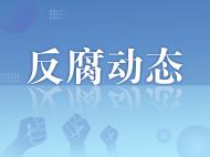 砀山县砀城大建设指挥部综合办公室主要负责人陈志根被查