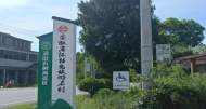 宜秀區楊橋鎮龍山社區：壯大文旅產業 增添鄉村振興“成色” 