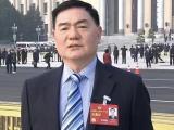 全国政协委员李和平：为灵活就业人员“量身定制”社保缴纳方式