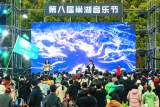 第八届巢湖音乐节 唱响滨湖春日