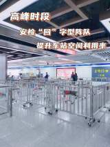 迎来大客流  合肥地铁三里庵站将视情采取临时客流管控