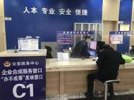 肥東縣告知承諾“容缺辦” 群眾辦事不用“多跑腿”
