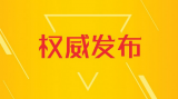 贵州省供销合作联社党组成员、理事会副主任张本强被查