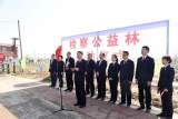“植此青绿” 蚌埠市检察公益林揭牌仪式举行