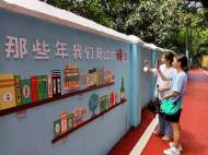 淮北相山區(qū)：用城市文明繪就幸福底色    