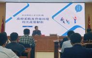 肥東縣財政局：“財政小講堂”第二期開講    