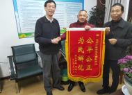 “楓橋經驗”池州仲裁升級版喜獲“全省仲裁行業十大影響力品牌”