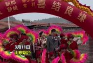 新人結(jié)婚扇子舞送祝福 大姨們走位堪稱一絕 網(wǎng)友：少一個(gè)人這活兒都沒(méi)法干