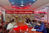 蚌埠第三十一中學語文組召開教研組工作會議