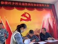 濉溪縣臨渙鎮(zhèn)創(chuàng)新公益性崗位管理穩(wěn)就業(yè)            